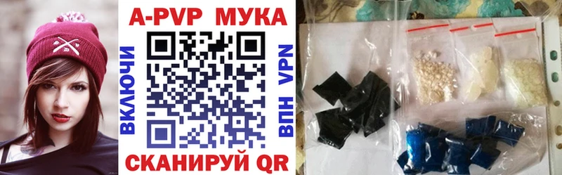 где можно купить   Калуга  A-PVP VHQ 