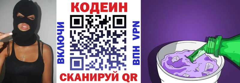 купить наркотик  Калуга  Кодеин Purple Drank 