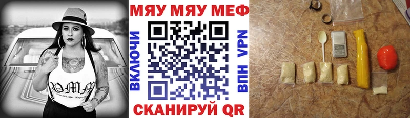 Мефедрон mephedrone  Калуга 