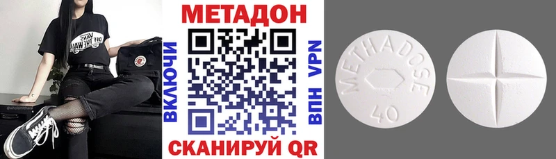 Метадон VHQ  Калуга 